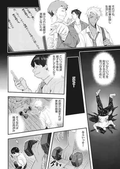 COMIC HOTMiLK Koime Vol. 34 [Digital]