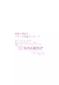 (C93) [URAN-FACTORY (URAN)] Kashima to Atago no Dokidoki Kaishun Massage (Kantai Collection -KanColle-)