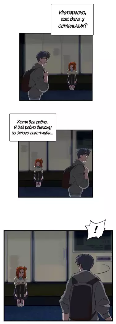 Секс-клуб Гл.0-24