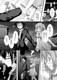 [MirrorWorld (Mira)] Onii-san o Omotte Hitori de Suru Koto (Himouto! Umaru-chan)