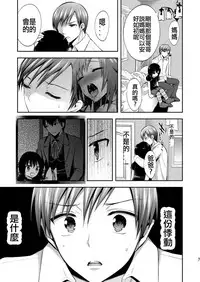 [Gattomakia (Psycocko)] Mayonaka wa Megami -Netorare Seitenkan- 2 [Chinese] [台灣最美麗的風景漢化] [Digital]