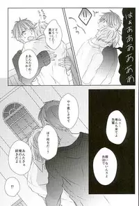 (SPARK25) [white*lily (Relm)] Ii You Ni Sare teru You Ni Shika Omoenai (Ensemble Stars!)