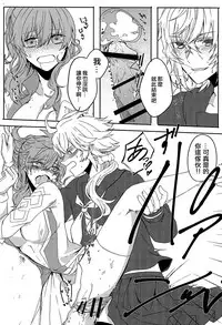 (C92) [Aria (Komayuki)] Omae nanka Suki ja Nai! (Fate/Grand Order) [Chinese] [EZR個人漢化]