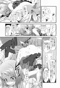 COMIC Megamilk 2011-09 Vol. 15