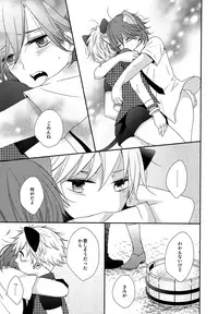 [HyspaniPlus (Hanamoto Ari)] You Are My Kitty!! (Uta no Prince-Sama)