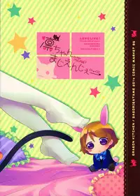 (C86) [Dragon Kitchen (Sasorigatame)] Rin-chan Maji Angel (Love Live!) [Chinese] [脸肿汉化组]