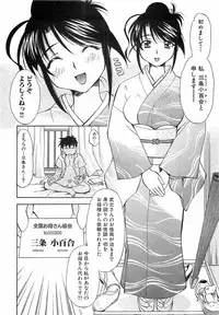 COMIC XO 2008-09 Vol.28