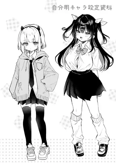 Koitsu ni Katsu Houhou