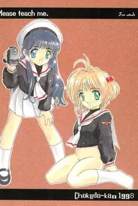 (C54) [Chokudoukan (Hormone Koijirou, Marcy Dog, Yano Takumi)] Please Teach Me (Cardcaptor Sakura)