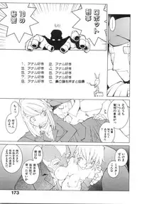 [Dowman Sayman] Zoku Seihonnou to Suibakusen