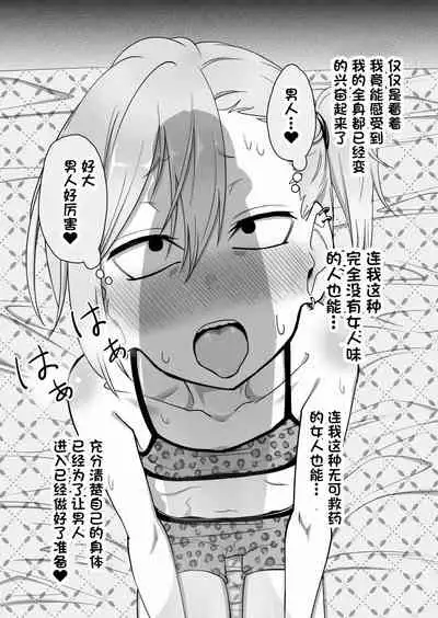 [Niramikko Koujou] Kinpatsu Yancha-kei na Kanojo to no Kurashikata 2 Zenpen [Chinese] [一只麻利的鸽子汉化] [Digital]