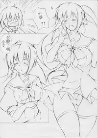 toka giantess (rakugakimannga) [Chinese][小喵個人漢化]