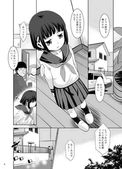 何故か言いなりになるさやかちゃん