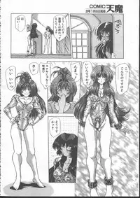 COMIC TENMA 1999-01