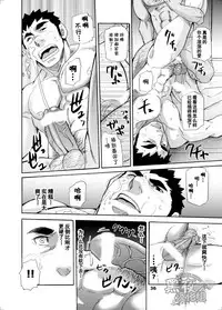 [Masamune Kokichi (Matsu Takeshi)] Makumakuran Hakase no Kiken na Oyuugi | 博士的危险的游戏 [Chinese] [黑夜汉化组]