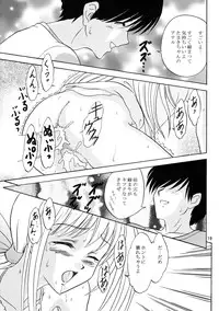 [Chandora & Lunch Box (Makunouchi Isami)] Lunch Box 72 - Caramel Mocha 2 (Kakyuusei 2)