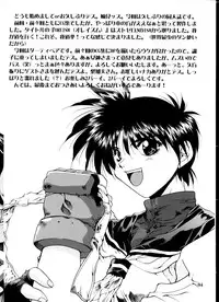 (C65) [SSD (Kusonomi Kazuma)] ORE-ISM (Dirty Pair)