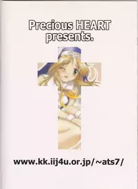 (C62) [Precious HEART (Yamasaki Atsushi)] Uchi ga Maketara... (GUILTY GEAR XX)