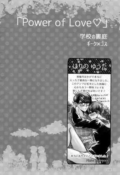 KaraIchi Yagai Play Anthology "Osoto de Asobo"