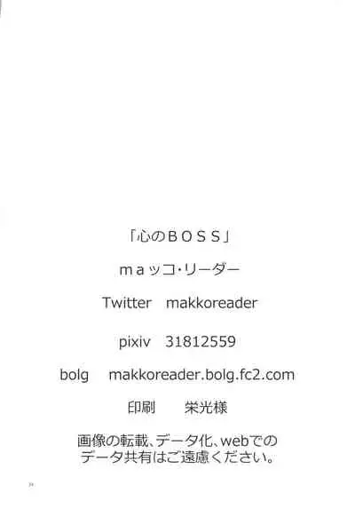 (COMITIA130) [Kokoro no BOSS (makko Reader)] Akogare no Onee-chan to 2-ana Tsukatte Seiyoku Control