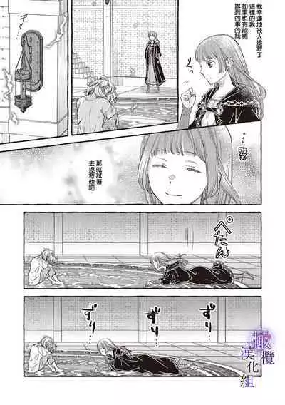 [Sekimori Kurein] Yandere Mahoutsukai wa Sekizou no Otome shika Aisenai Majo wa Manadeshi no Atsui Kuchizuke de Tokeru Ch. 1-3｜病娇魔法使只爱石像少女 融化在爱徒热烈亲吻中的魔女~01-03 [Chinese] [橄榄汉化组]