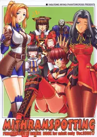 (C64) [PHANTOMCROSS (Miyagi Yasutomo)] MITHRANSPOTTING [Ver.030817] (Final Fantasy XI)