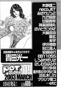 Comic POT 2003-02 (Vol 18)