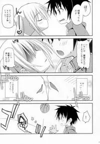 (C85) [Ar Da CoDa (Zinan)] Take Maho (Ro-Kyu-Bu!)