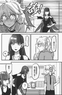 [FF32 [Tendou Itsuki] (幻想手札) 那個成天只想上她老母的猴死囝仔+會場特典 恐怖蟑螂公個人分享