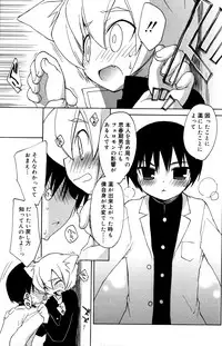 [Konata Hyuura] Boku no Animal Life - My Animal Life