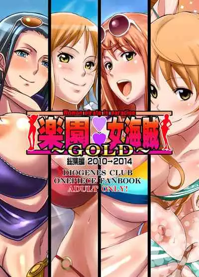 [Diogenes Club (Haikawa Hemlen)] Rakuen Onna Kaizoku Soushuuhen ~GOLD~ - Woman Pirate in Paradise (One Piece) [Digital]