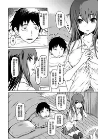 [Marukidou] Iro Ochi Trap [Chinese] [open漢化] [Digital]