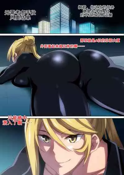 Onna Spy ni... | 女特工