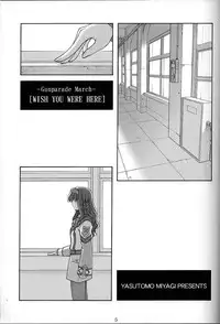 (C60) [PHANTOMCROSS (Miyagi Yasutomo)] GPM-LE- (Gunparade March)