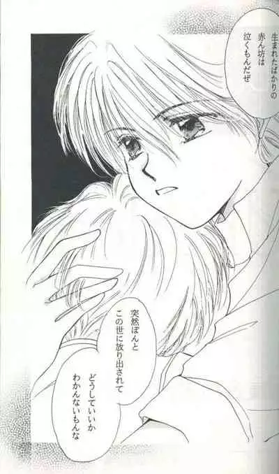 Untitled Meishou Misettei