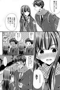 [Mukai Kiyoharu] Kanojo to Hajimete no Ch. 1-3