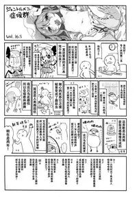 (C91) [Kedama Gyuunyuu (Tamano Kedama)] Flan-chan ni Oshiete Ageru (Touhou Project) [Chinese] [CE幻想夏结社]