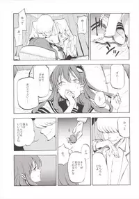 (Reitaisai 12) [Shironegiya (miya9)] NEGIDAKU III (Touhou Project)