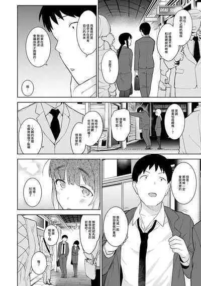 [Azuse] Erohon o Sutetara Konoko ga Tsurechatta!? Ch. 7-24 [Chinese] [禁漫漢化組]