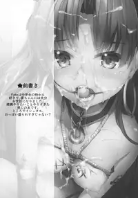 [Atugi de 5 (Murlachrot)] Zettai Majuu Rinkan (Fate/Grand Order) [Chinese] [寂月汉化组] [Digital]