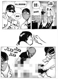 [Kharisma Jati] Mother Fuckers [Chinese] [沒有漢化]