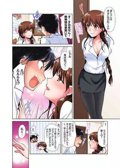 「watakushi no shojo o moratte kudasai!」kara yūtō-seiJK ga natsuyasumi no joshi ryō de hamerare torotoroSEX