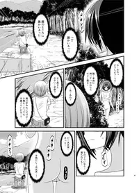 [valssu (Charu)] Roshutsu Shoujo Nikki Soushuuhen 3 Satsume [Digital]