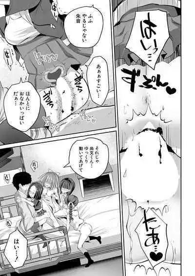 COMIC Mugen Tensei 2023-09