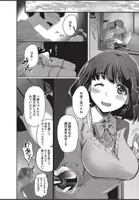 COMIC Masyo 2018-03 [Digital]