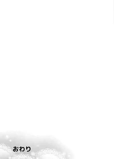 こどもの性活 総集編