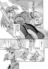 [Okada Matsuoka] Milk Spot