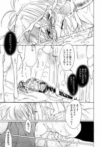 COMIC XO 2009-02 Vol.33