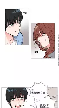 [The Jinshan] Sadistic Beauty Ch.1-37 [Chinese] [17汉化]