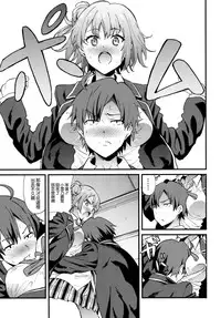 (COMIC1☆9) [EXTENDED PART (YOSHIKI)] Yahari Ore wa Hentai Love Come ga Ii. 4 (Yahari Ore no Seishun Love Come wa Machigatteiru.) [Chinese] [空気系☆漢化]